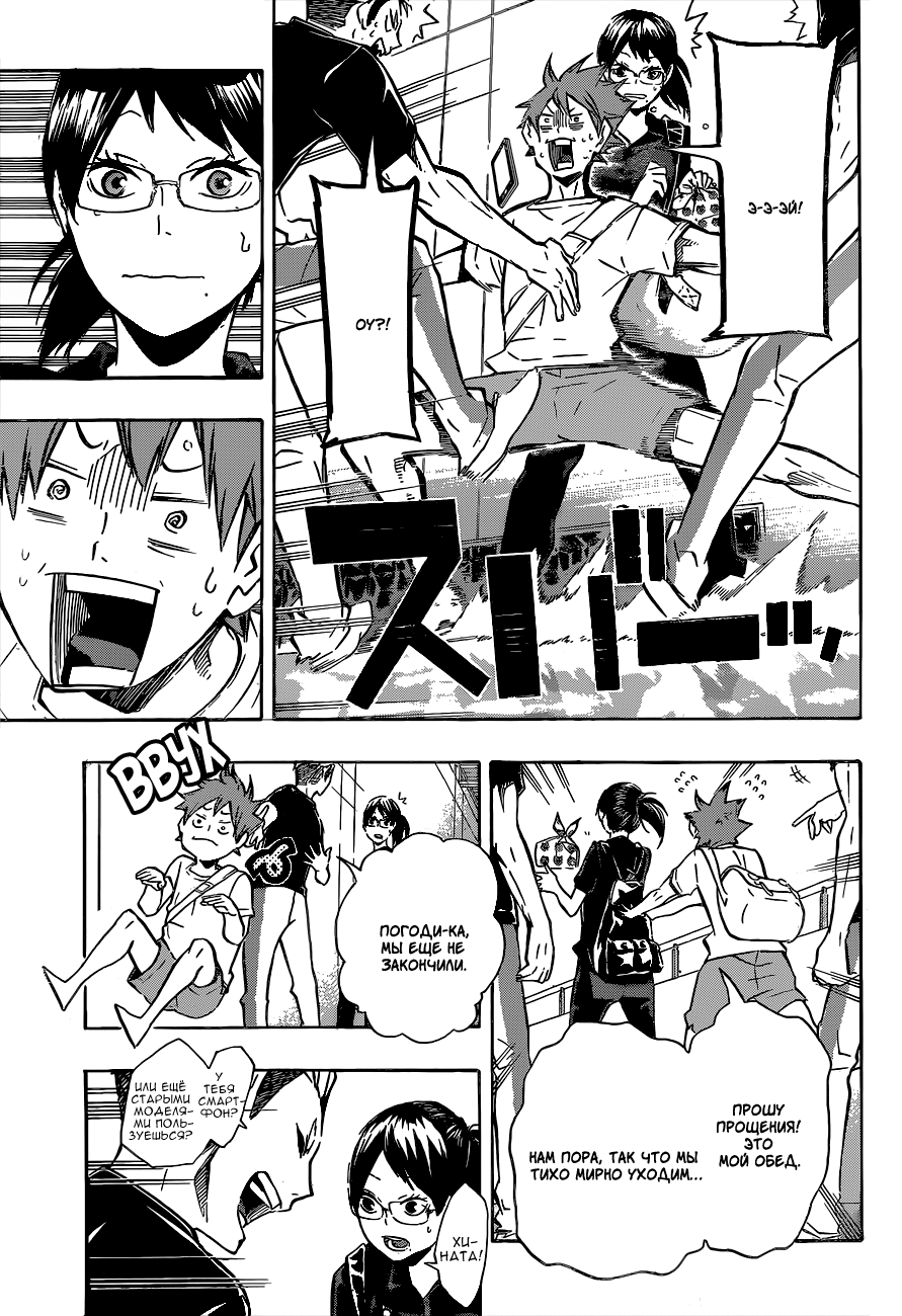 Read Волейбол!! Manga Online