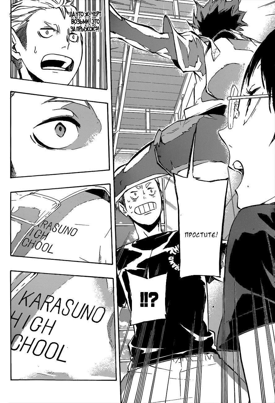 Read Волейбол!! Manga Online