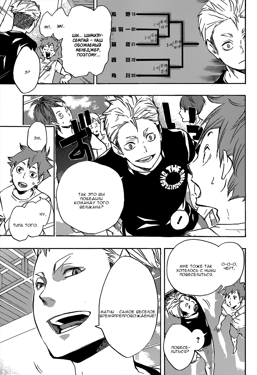 Read Волейбол!! Manga Online