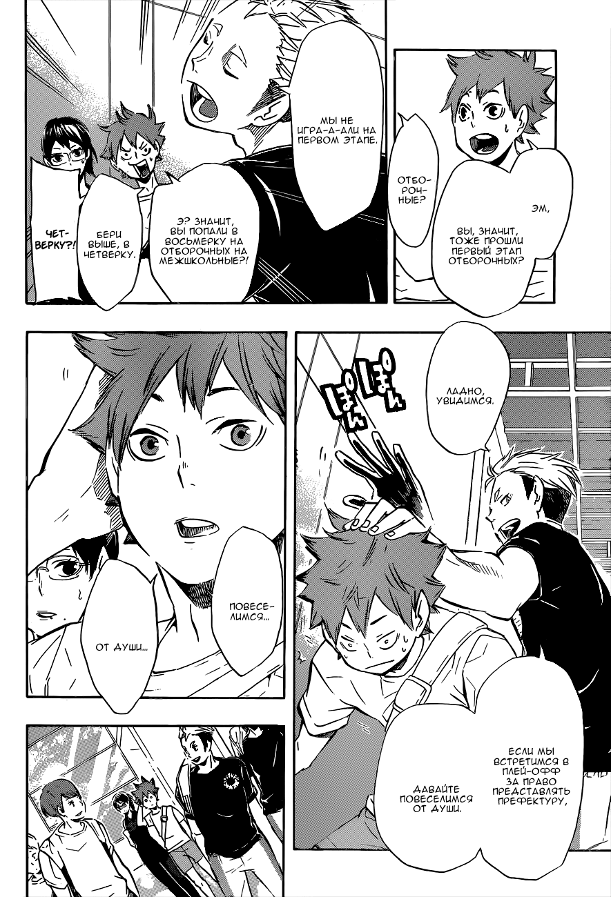 Read Волейбол!! Manga Online