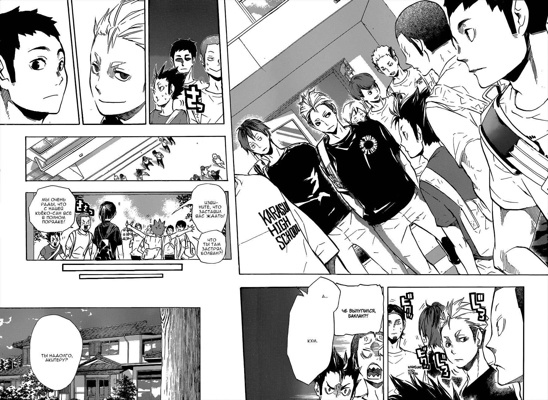 Read Волейбол!! Manga Online