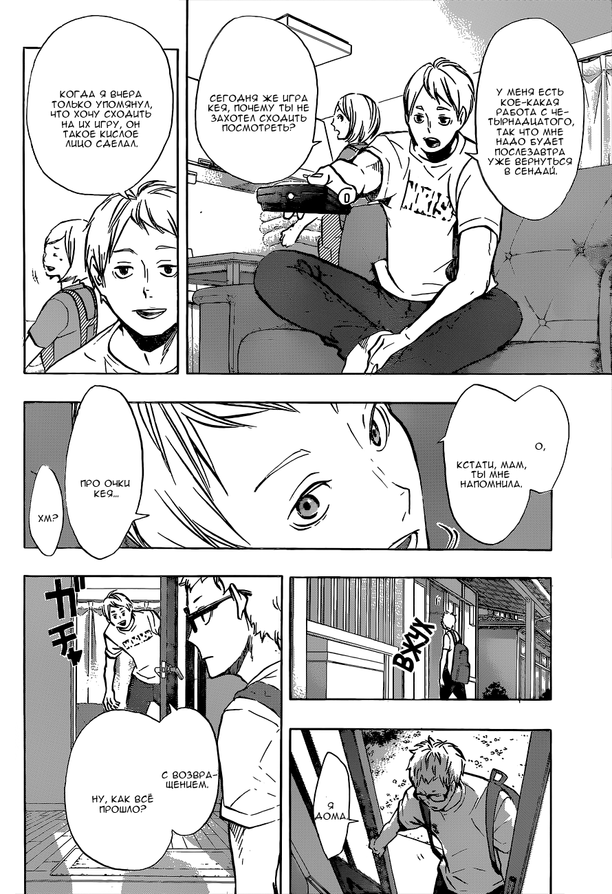 Read Волейбол!! Manga Online