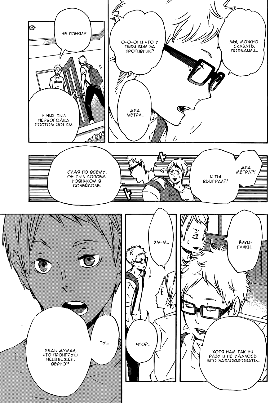Read Волейбол!! Manga Online