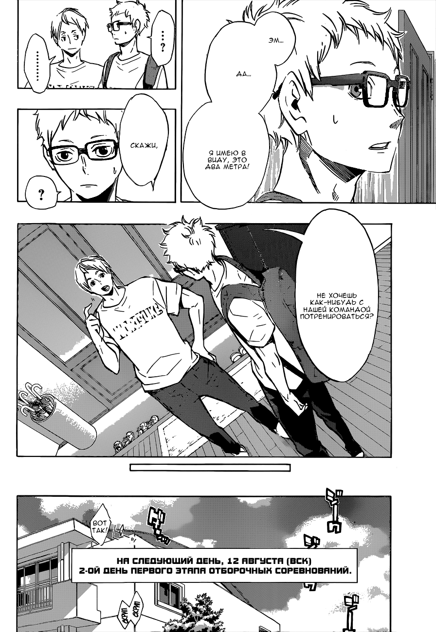 Read Волейбол!! Manga Online