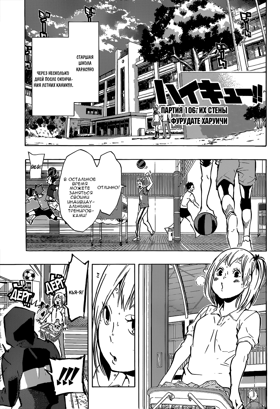 Read Волейбол!! Manga Online