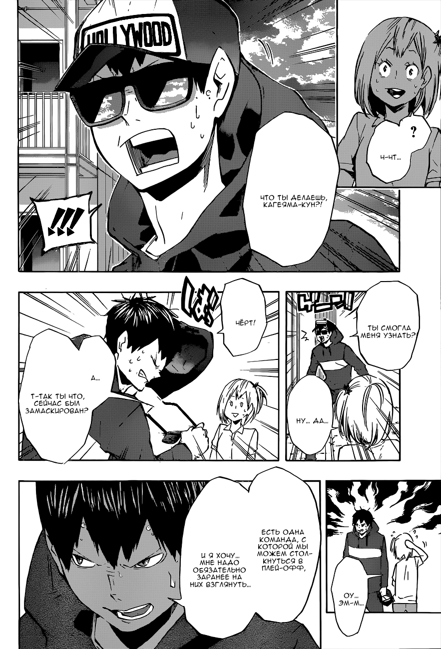 Read Волейбол!! Manga Online