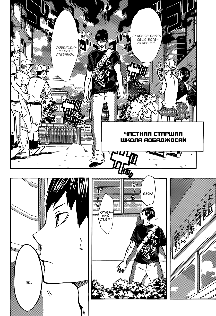 Read Волейбол!! Manga Online
