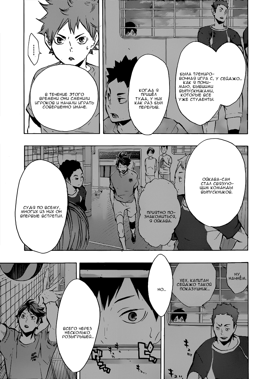 Read Волейбол!! Manga Online