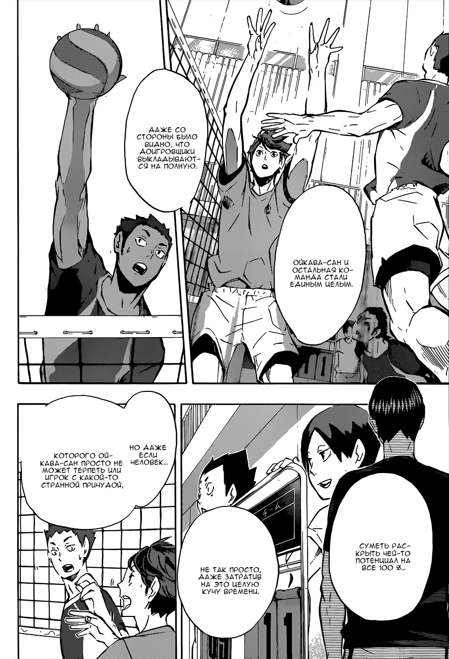 Read Волейбол!! Manga Online
