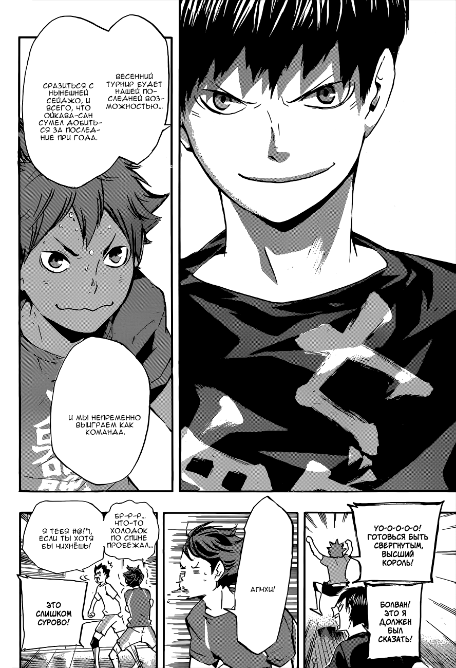Read Волейбол!! Manga Online