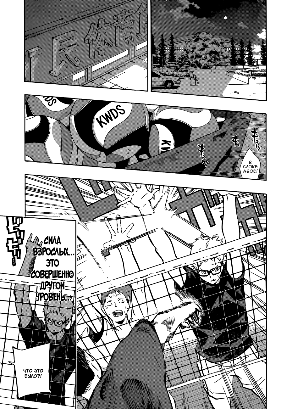 Read Волейбол!! Manga Online