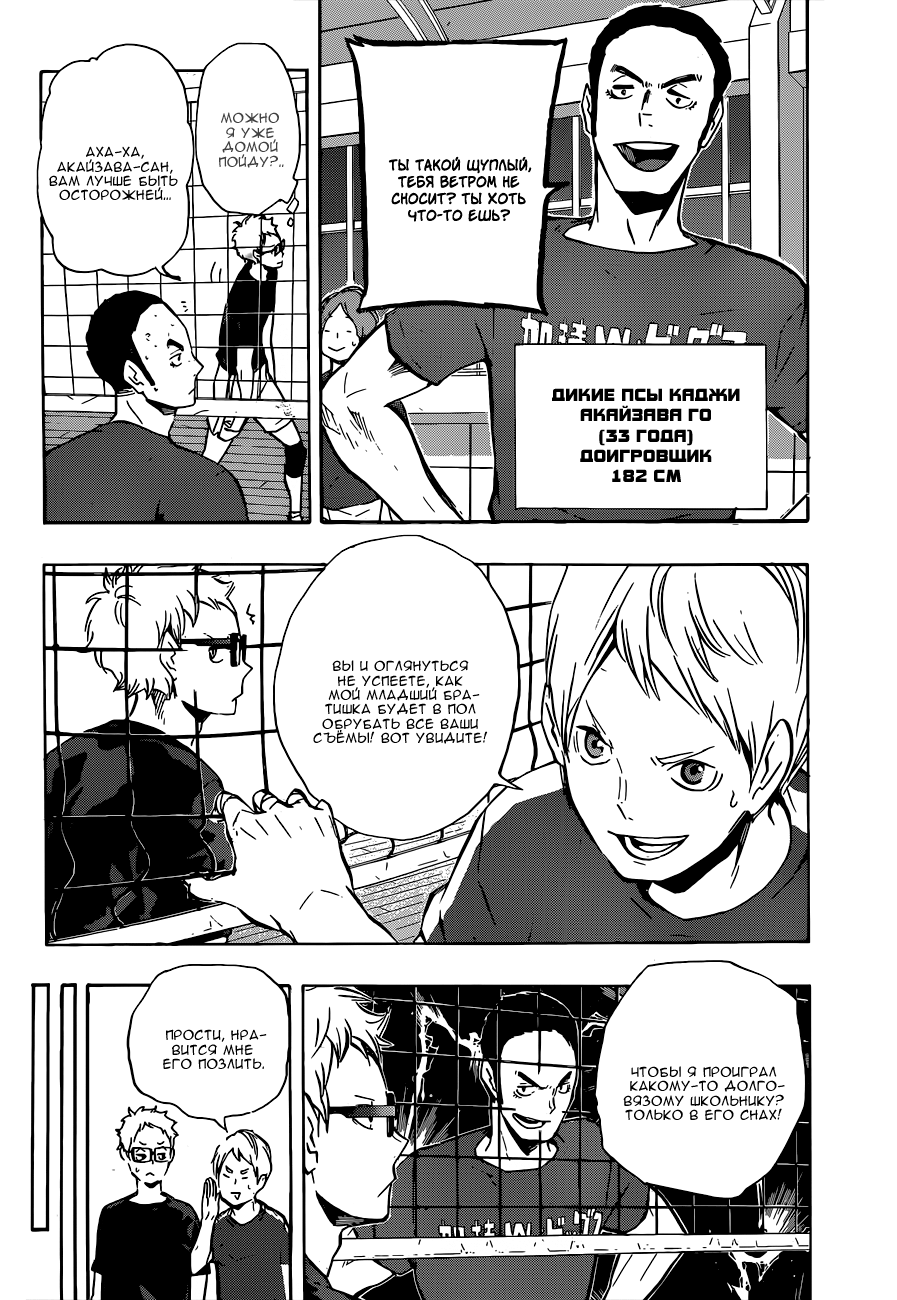 Read Волейбол!! Manga Online