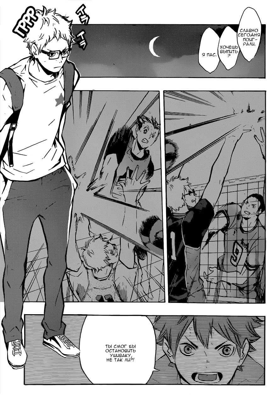 Read Волейбол!! Manga Online