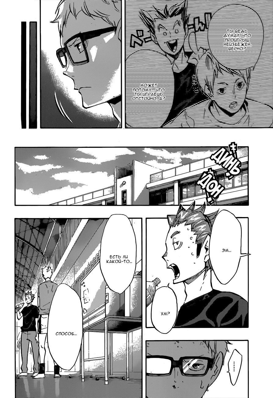 Read Волейбол!! Manga Online