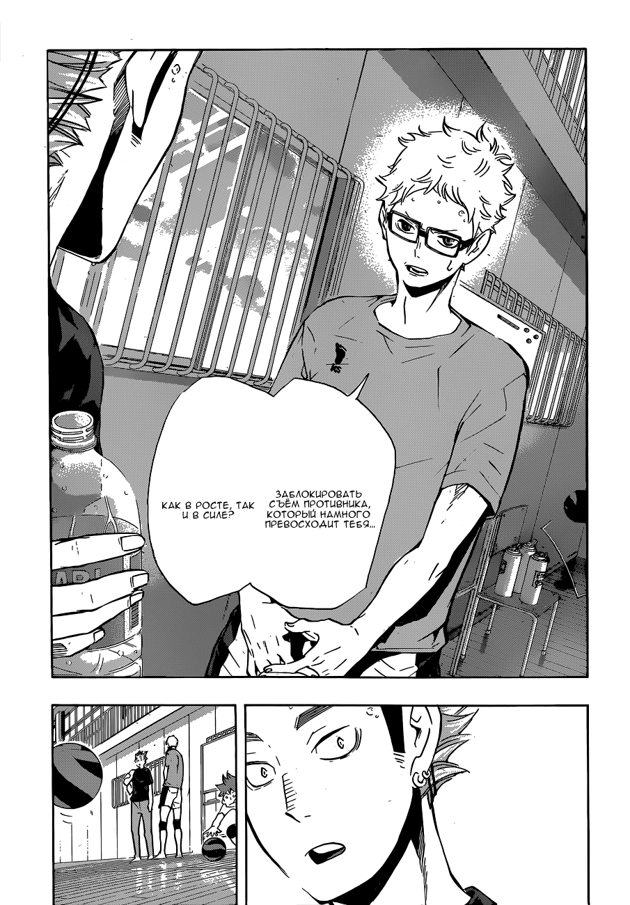 Read Волейбол!! Manga Online