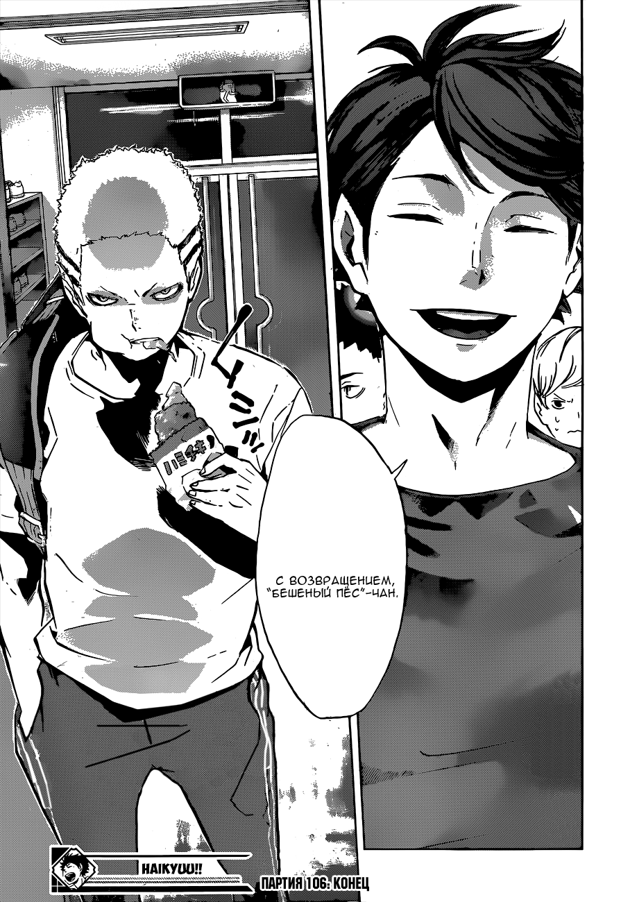 Read Волейбол!! Manga Online