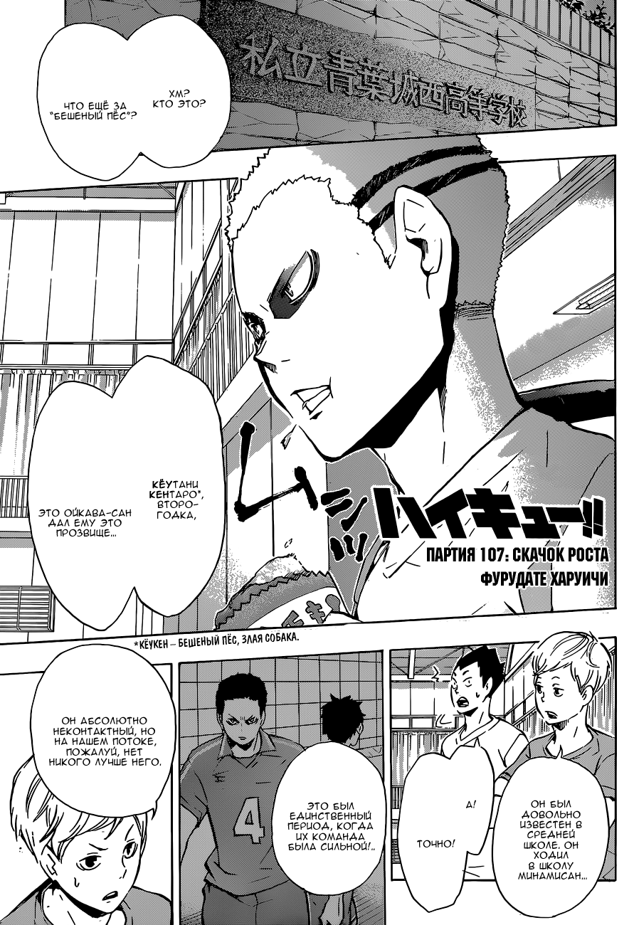 Read Волейбол!! Manga Online