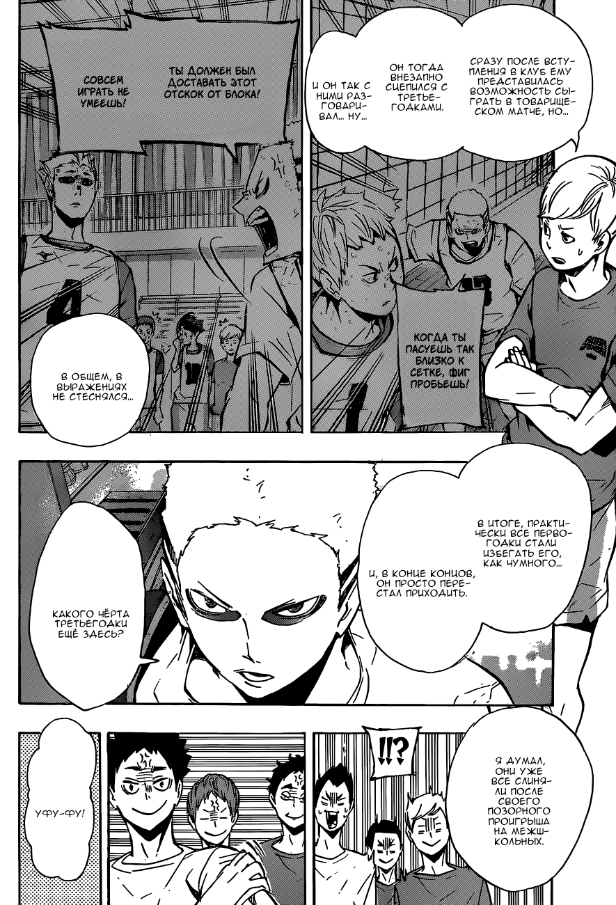 Read Волейбол!! Manga Online