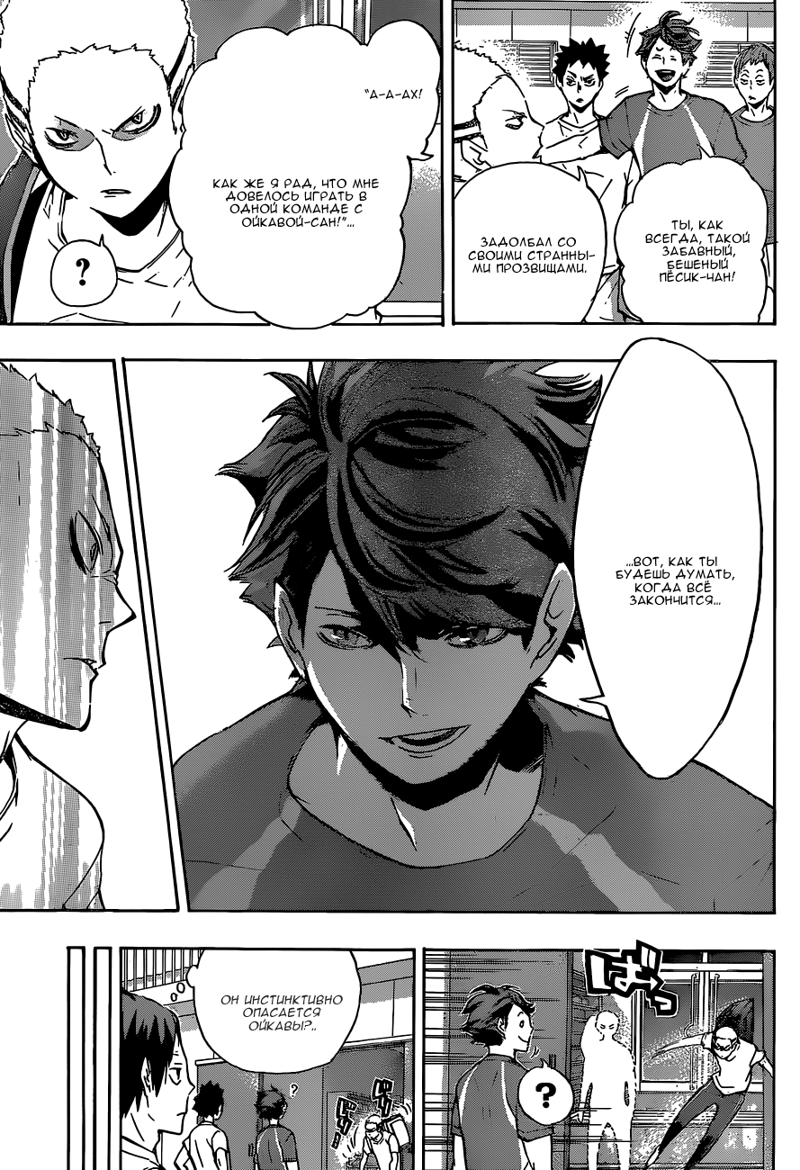 Read Волейбол!! Manga Online