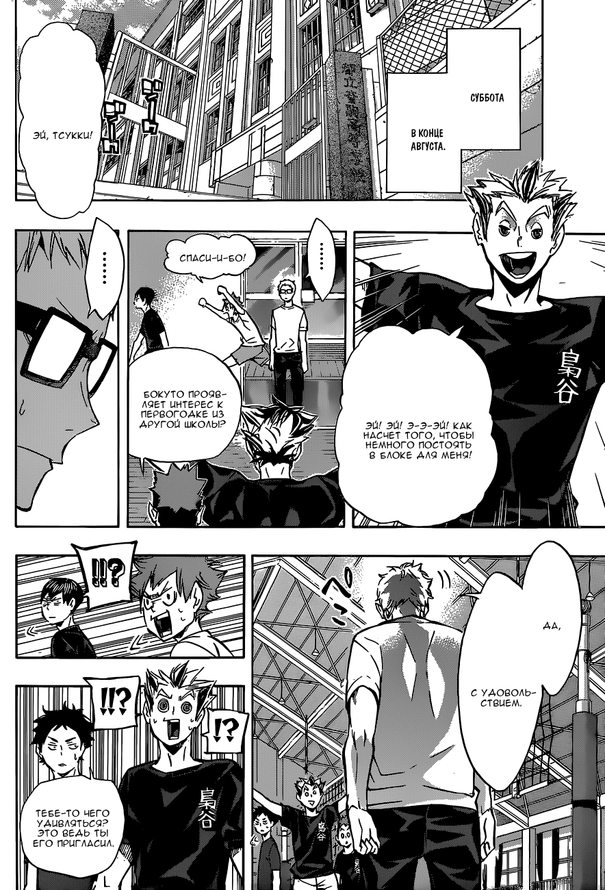 Read Волейбол!! Manga Online