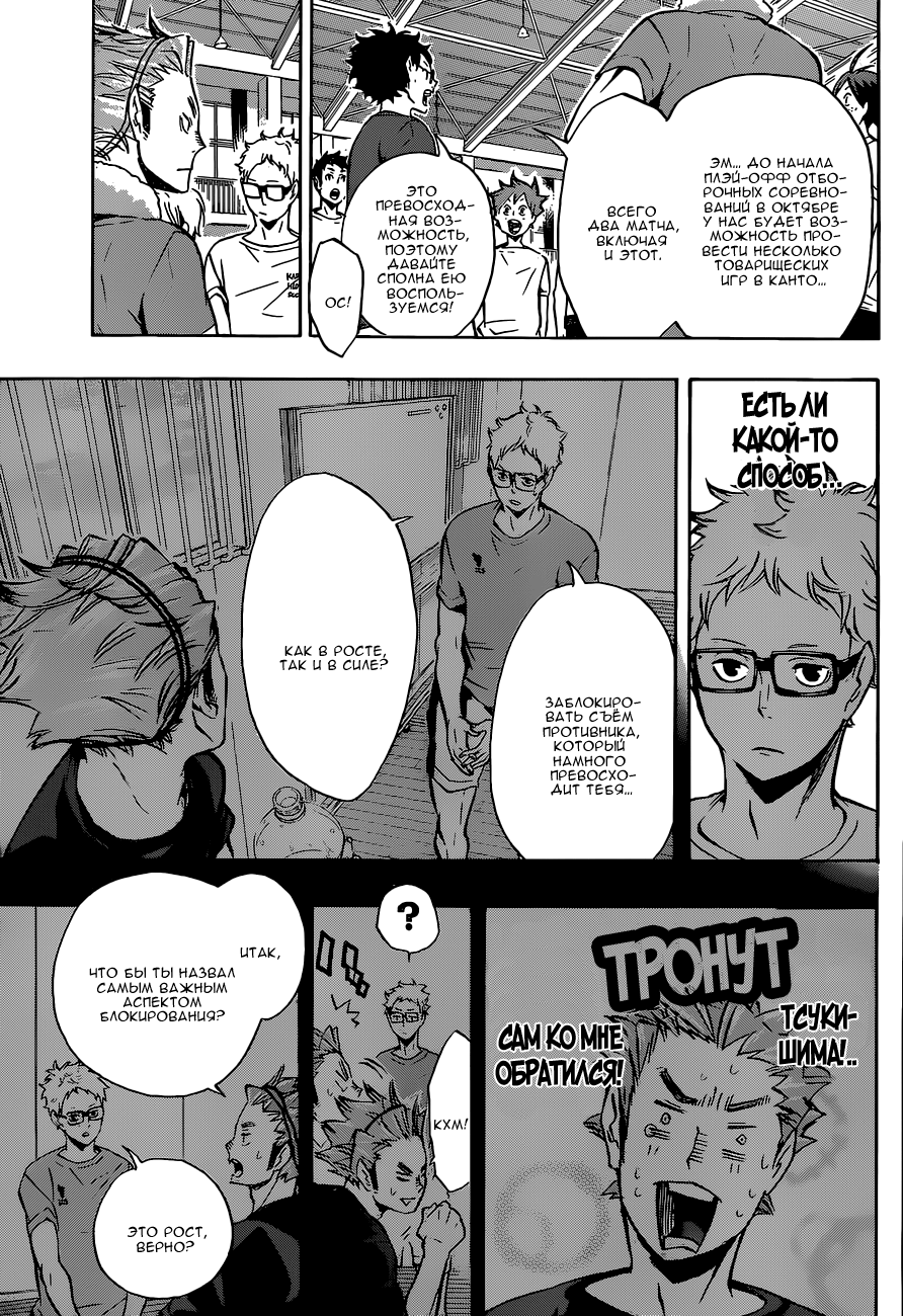 Read Волейбол!! Manga Online