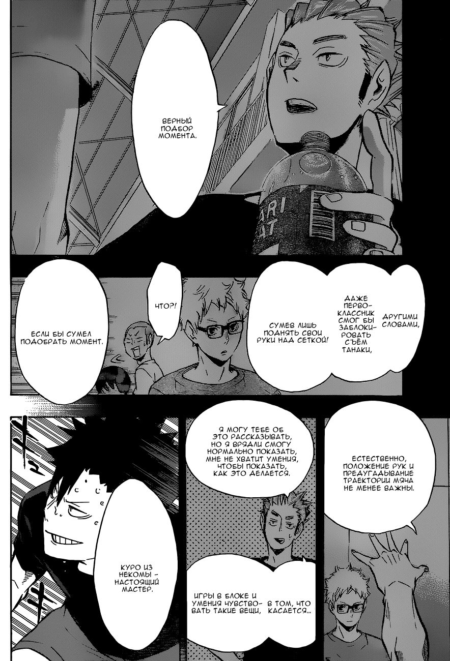 Read Волейбол!! Manga Online