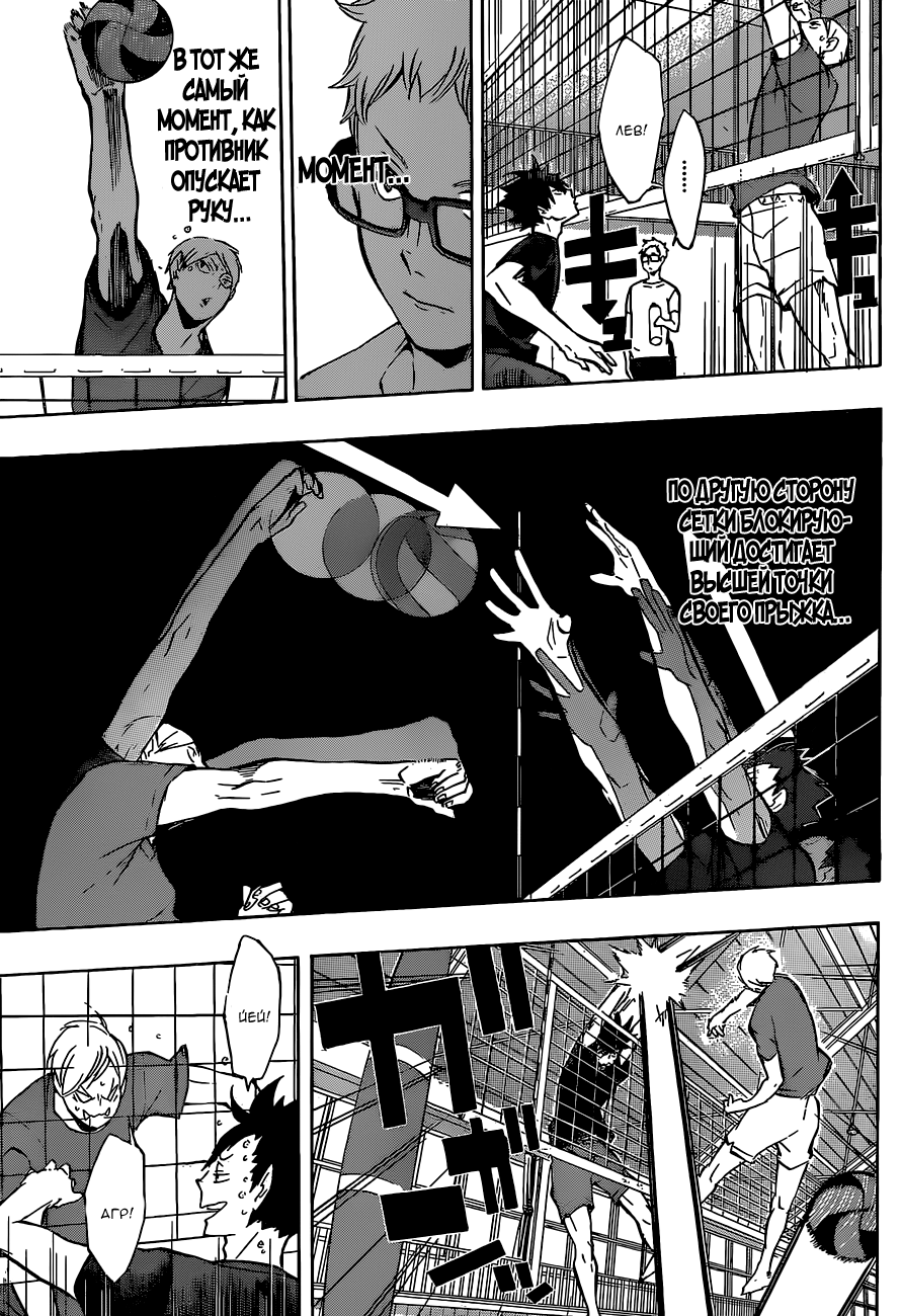 Read Волейбол!! Manga Online