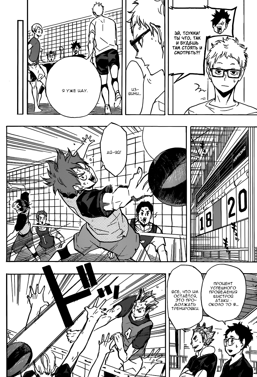 Read Волейбол!! Manga Online