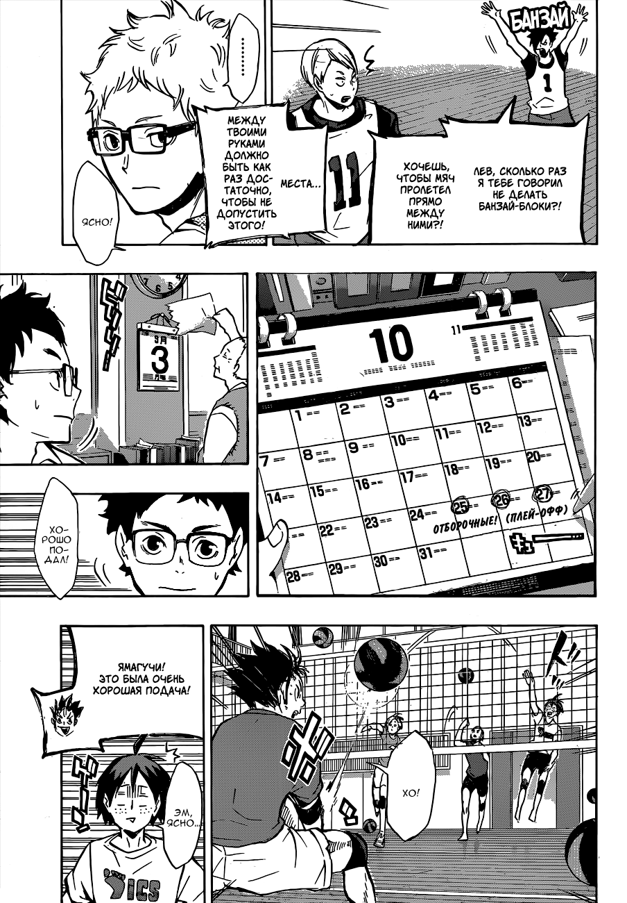 Read Волейбол!! Manga Online
