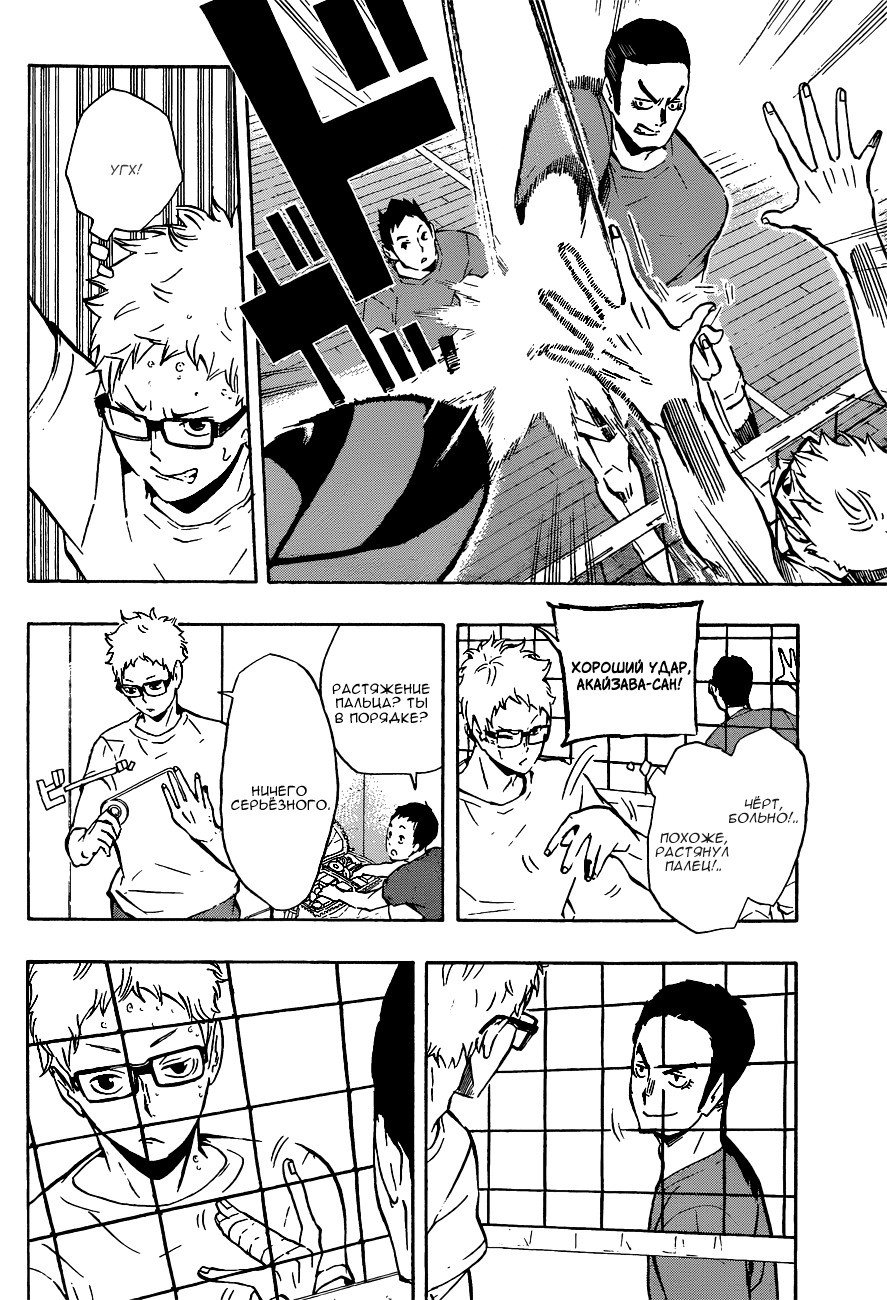 Read Волейбол!! Manga Online