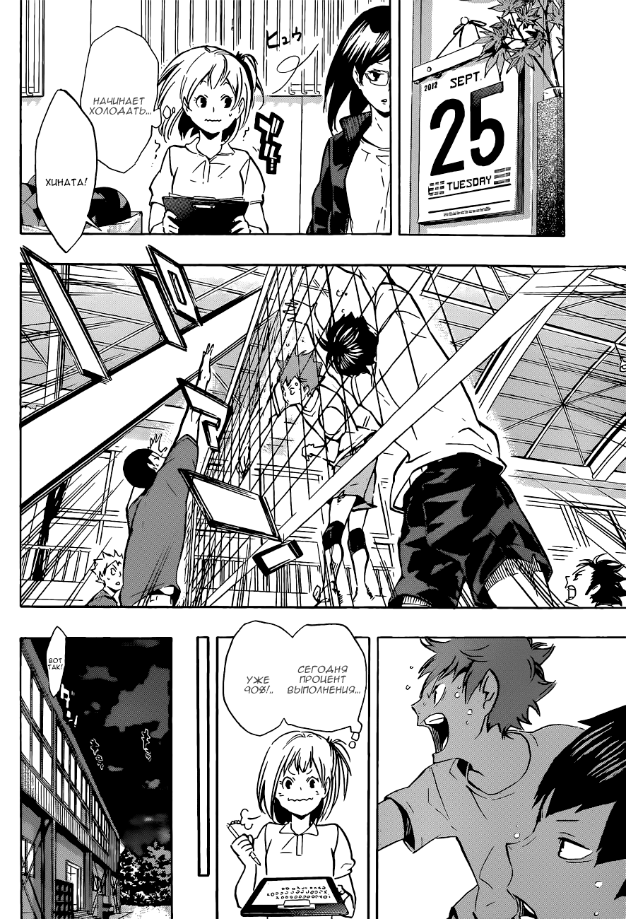 Read Волейбол!! Manga Online
