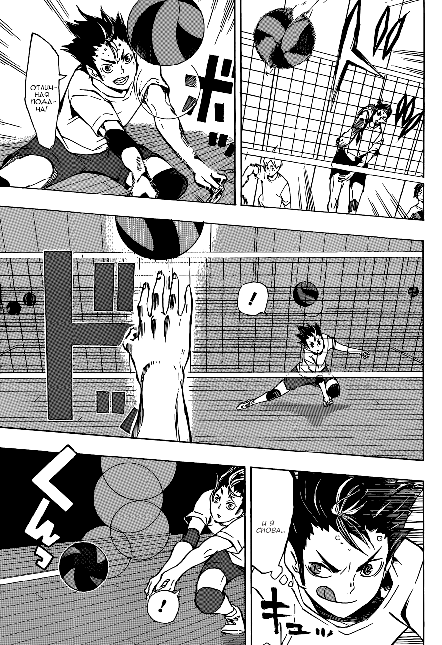 Read Волейбол!! Manga Online