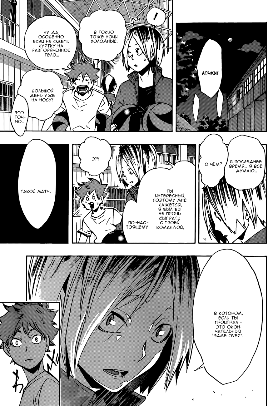 Read Волейбол!! Manga Online