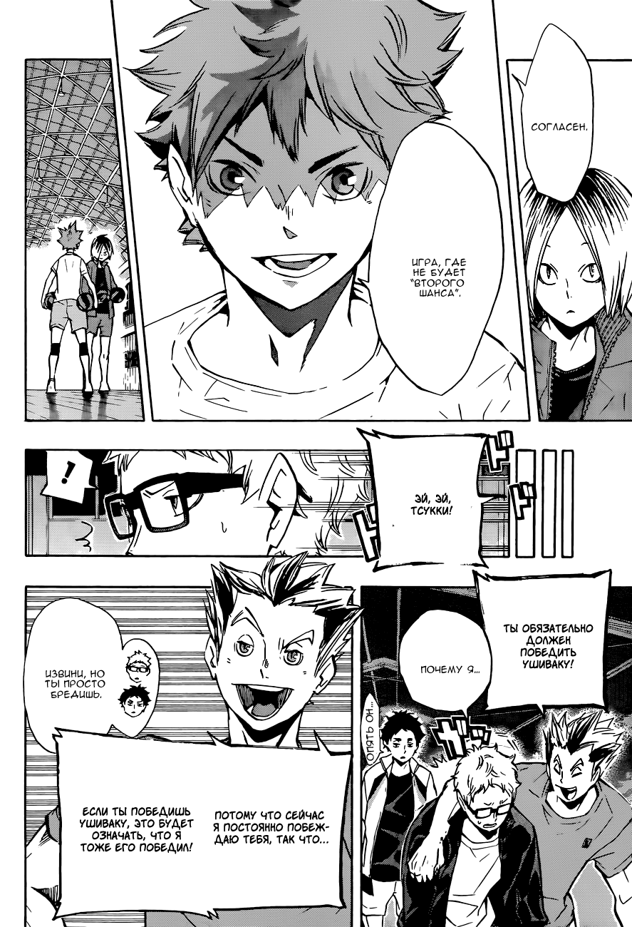 Read Волейбол!! Manga Online