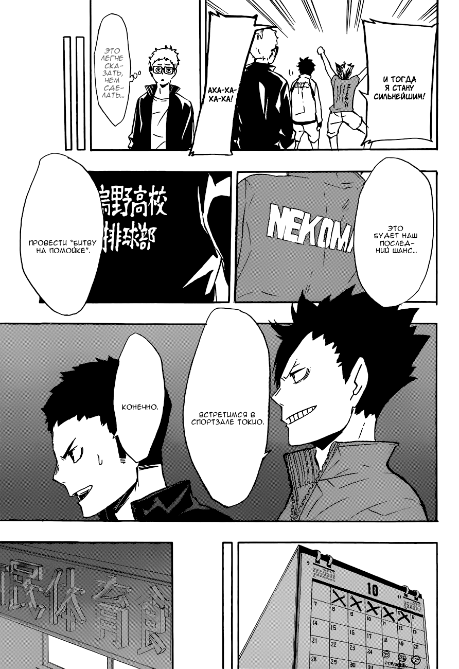 Read Волейбол!! Manga Online