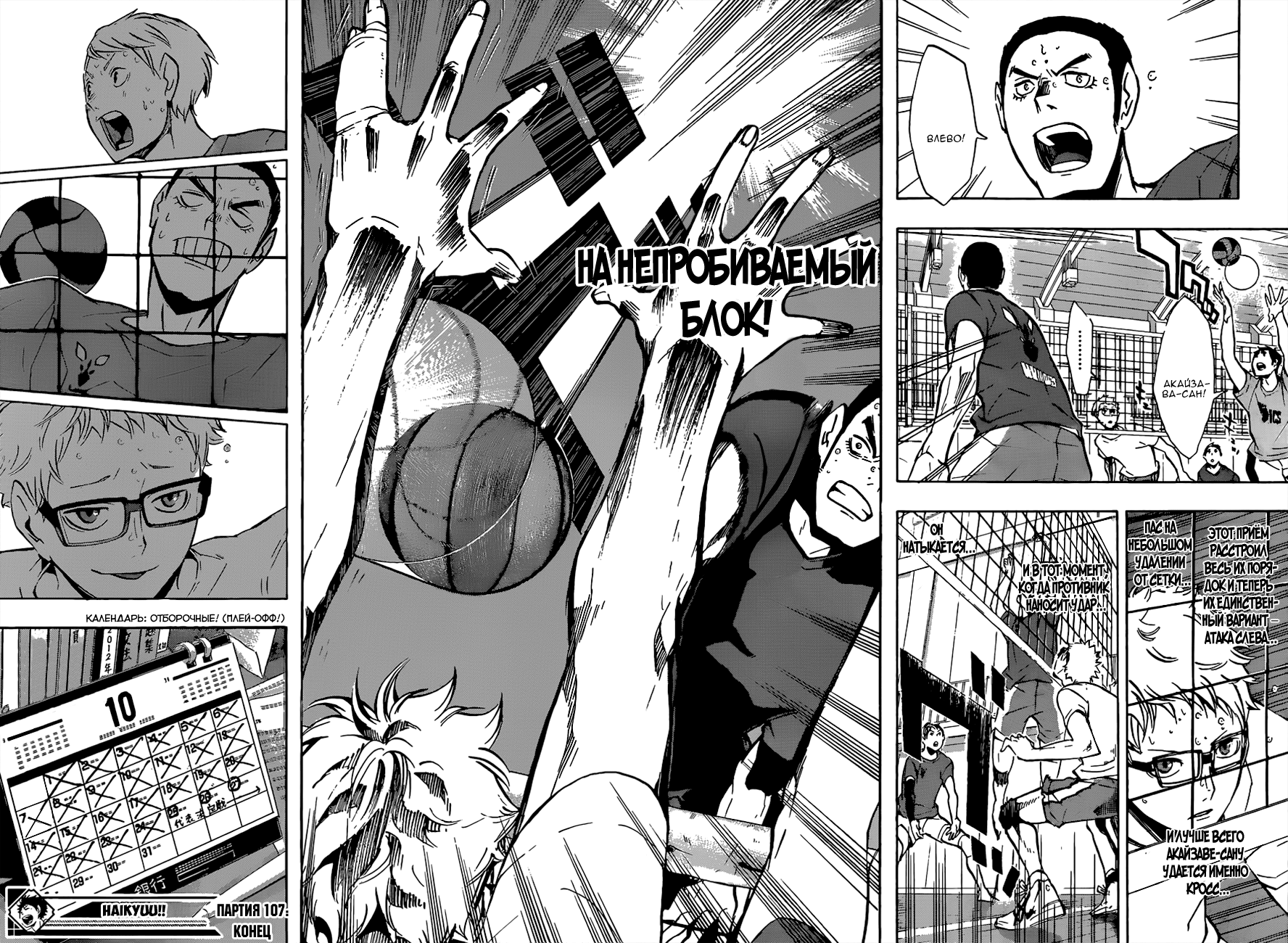 Read Волейбол!! Manga Online
