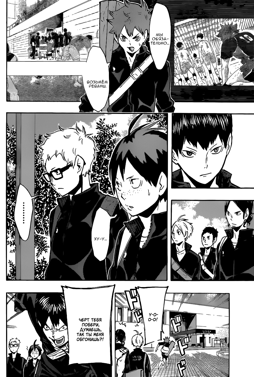 Read Волейбол!! Manga Online