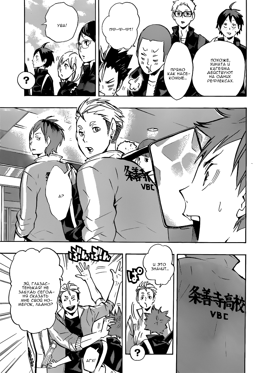 Read Волейбол!! Manga Online