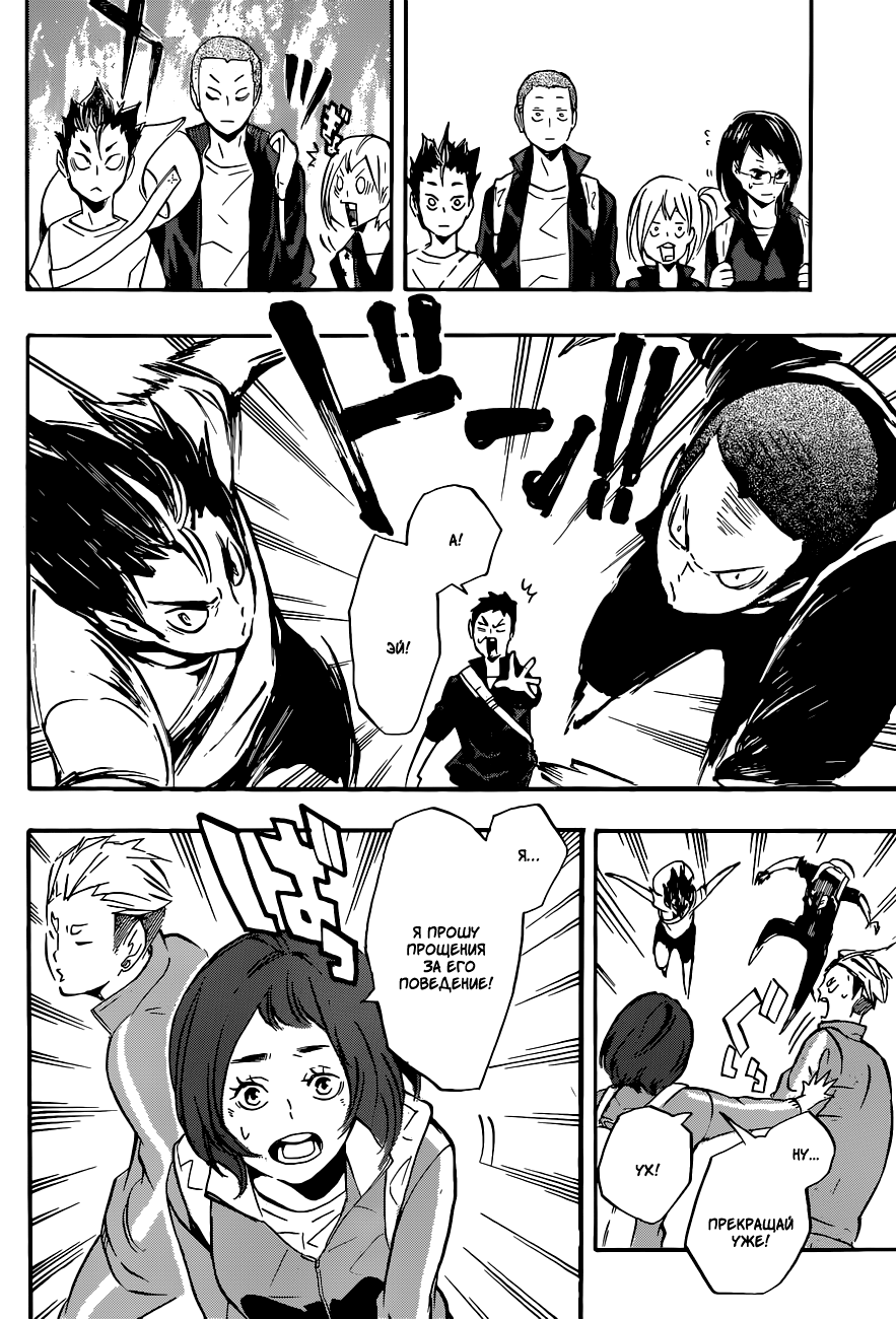 Read Волейбол!! Manga Online