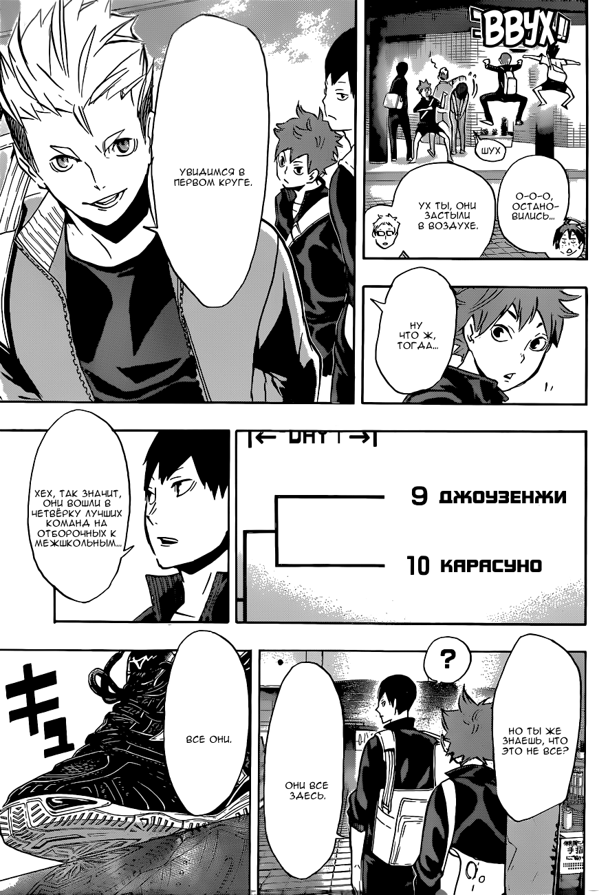 Read Волейбол!! Manga Online