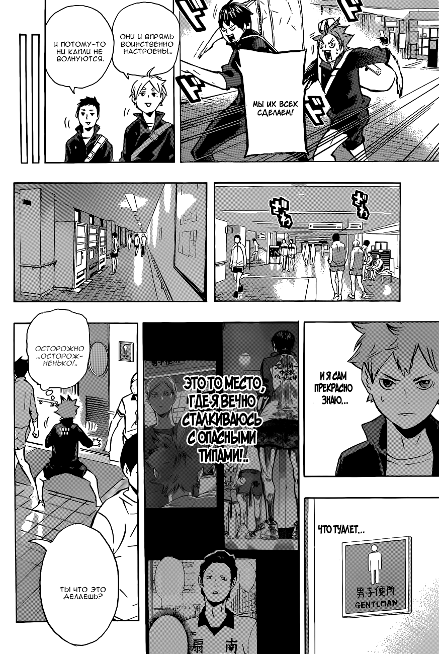 Read Волейбол!! Manga Online