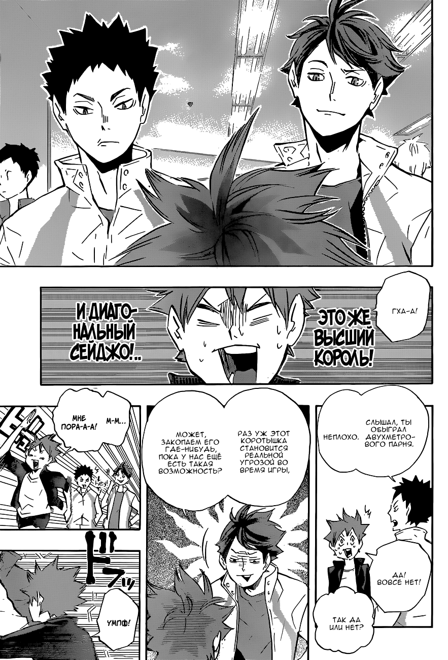 Read Волейбол!! Manga Online