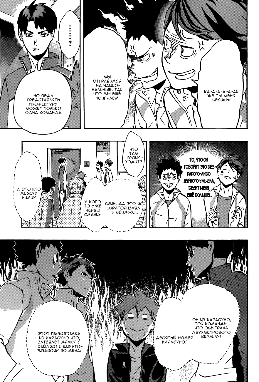 Read Волейбол!! Manga Online
