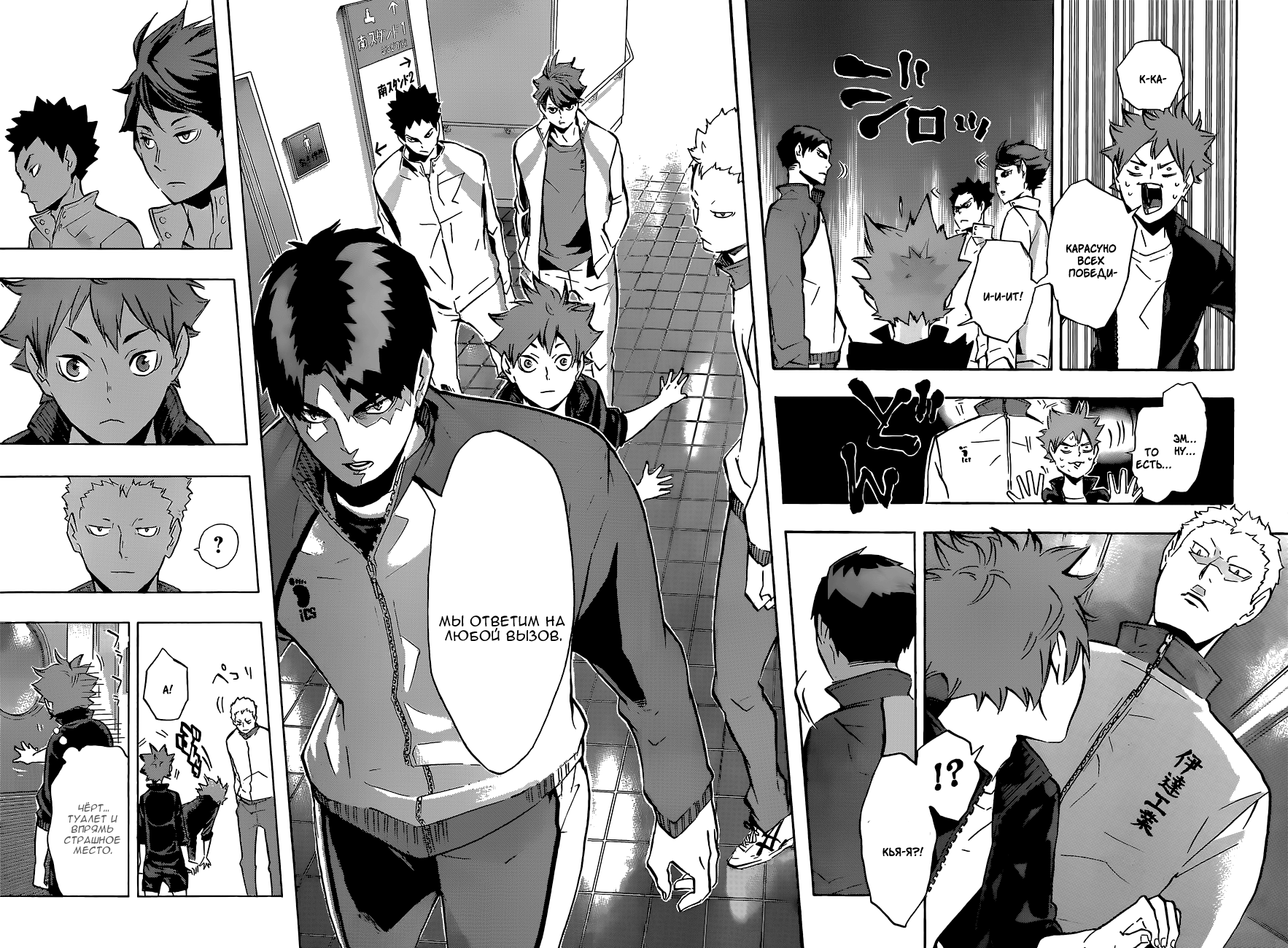 Read Волейбол!! Manga Online