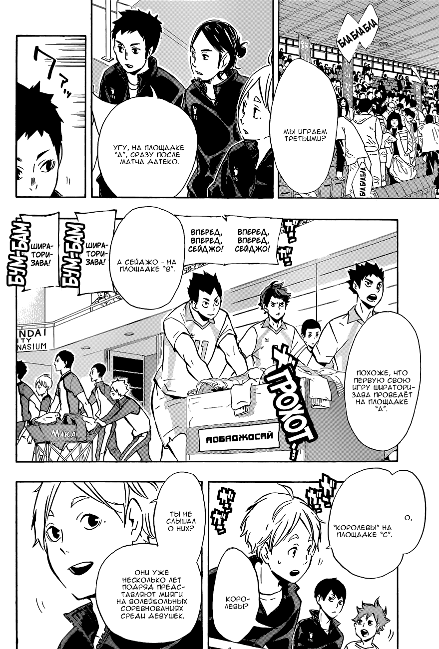 Read Волейбол!! Manga Online