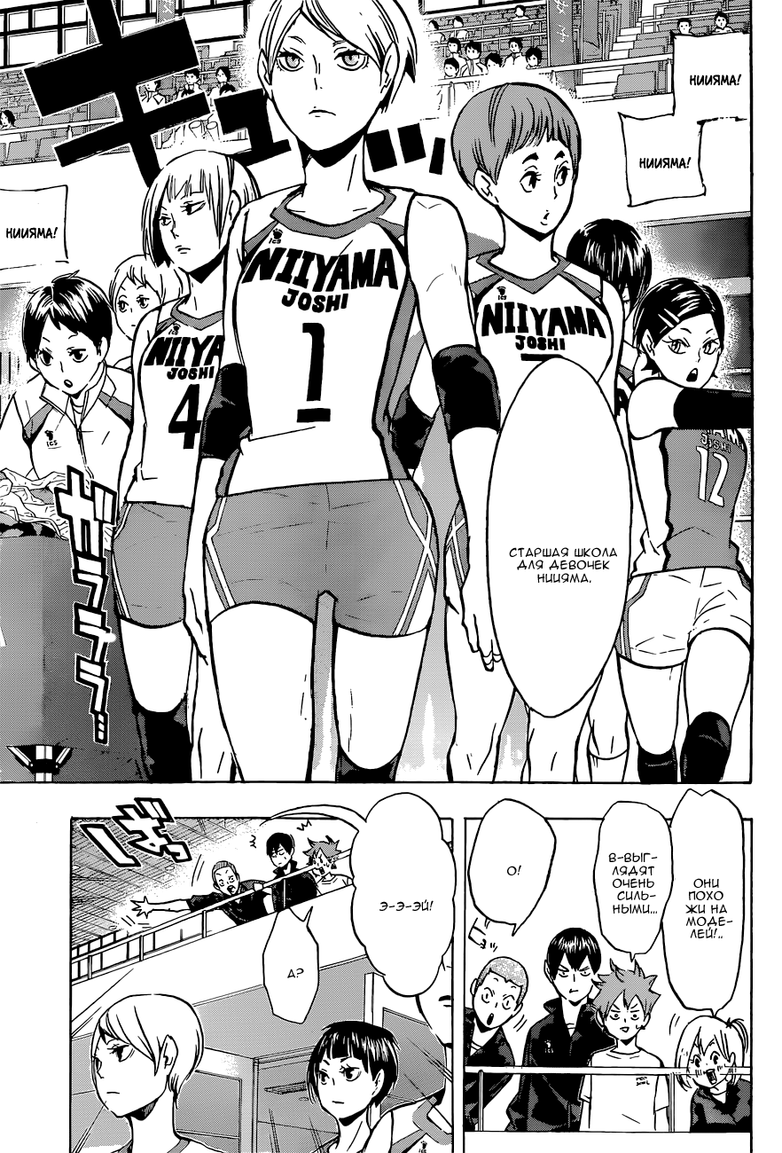 Read Волейбол!! Manga Online