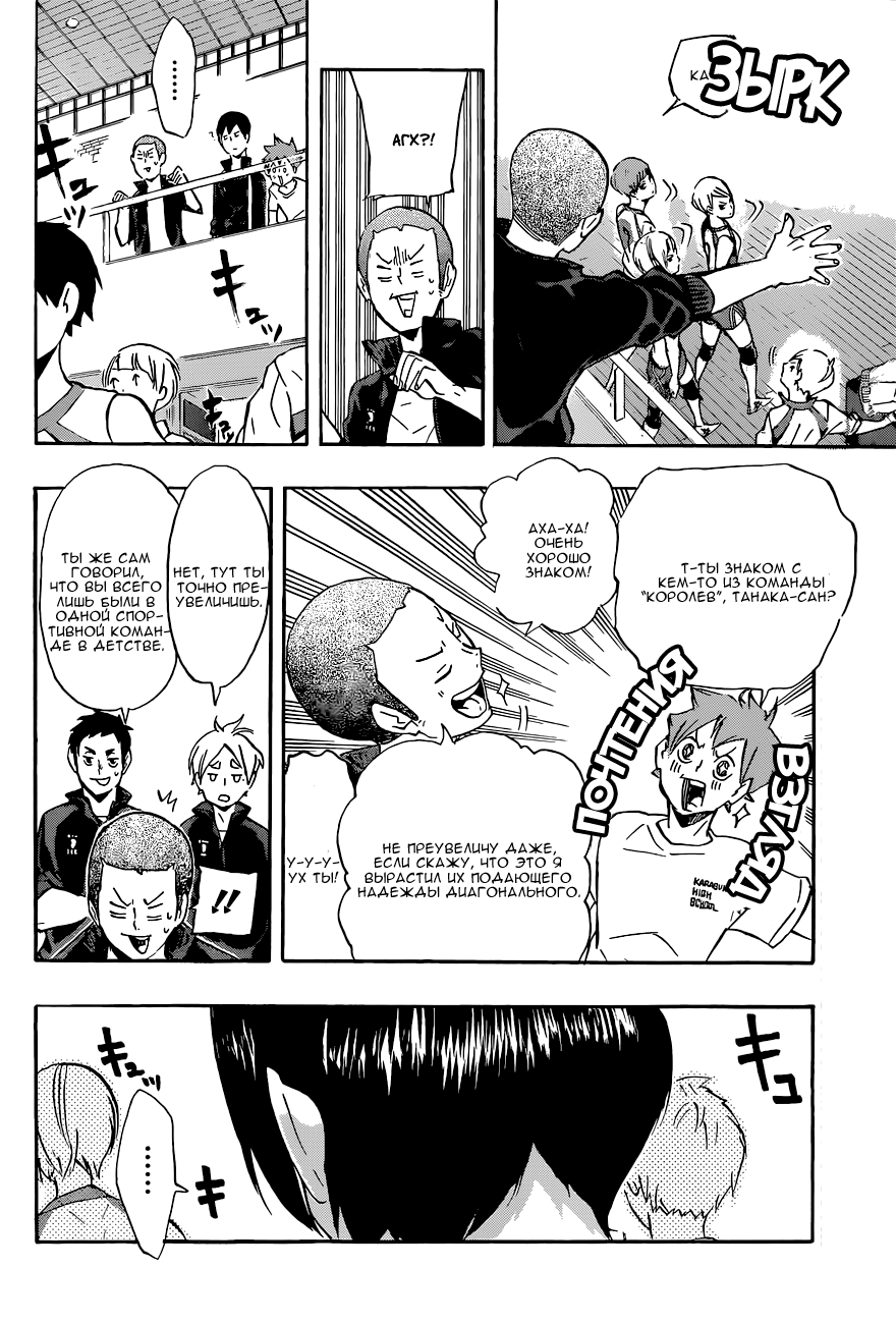 Read Волейбол!! Manga Online