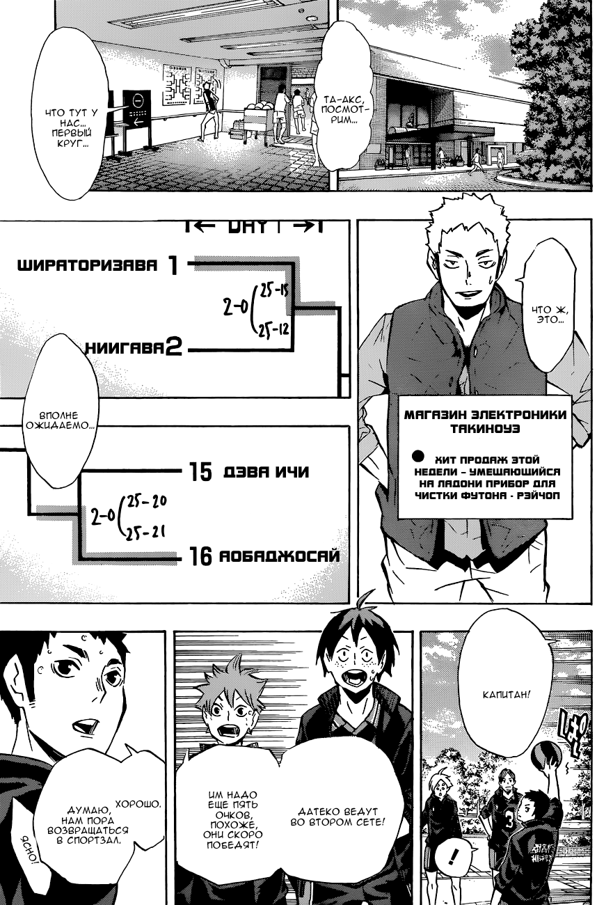 Read Волейбол!! Manga Online