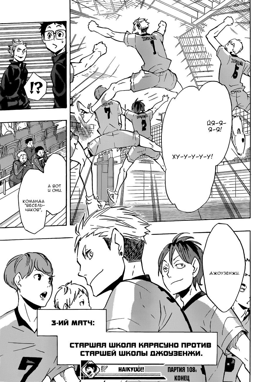 Read Волейбол!! Manga Online