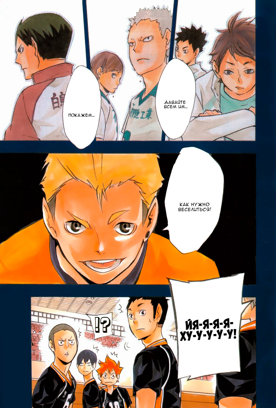Read Волейбол!! Manga Online